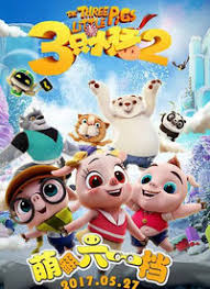 春晚在线影视海报