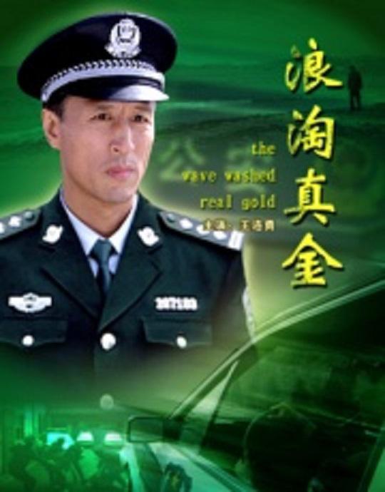 yezhulu最新备用野马影视海报