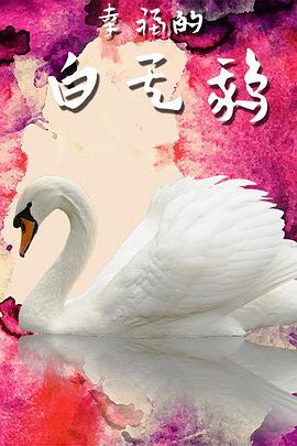 我用手指抠的喷了好多水影视海报