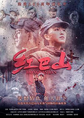 色戒手机在线观看影视海报