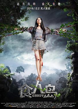 耽美野兽攻双性受高肉影视海报