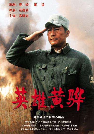 流氓督察2影视海报