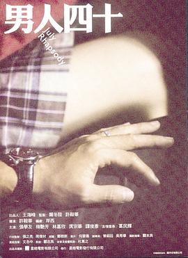 安娜情裕史完整版西瓜影视海报