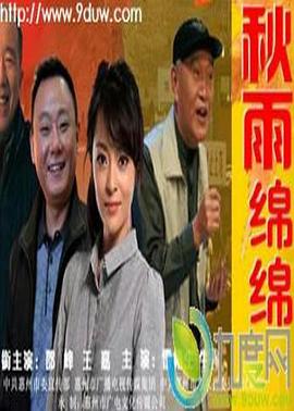 水仙视频在线观看影视海报