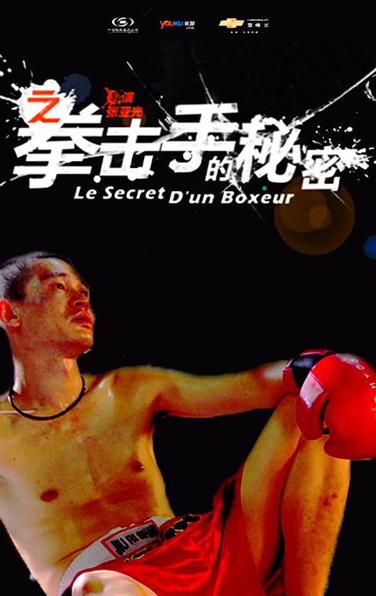 污污的情侣头像真人影视海报