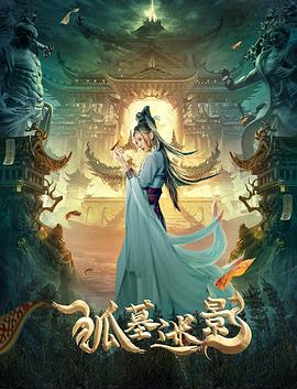 杰克奥特曼国语版全集影视海报