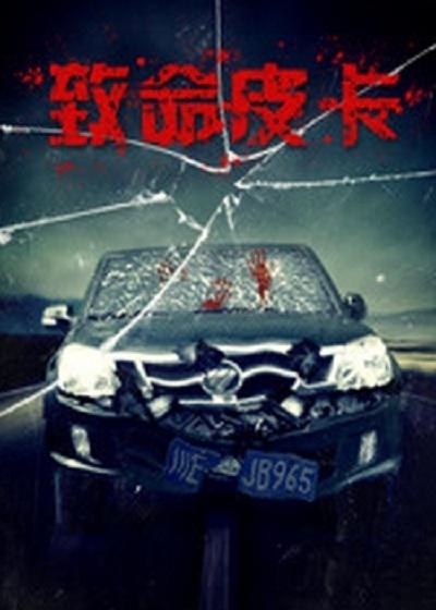 青苹果视频yy8090影视海报