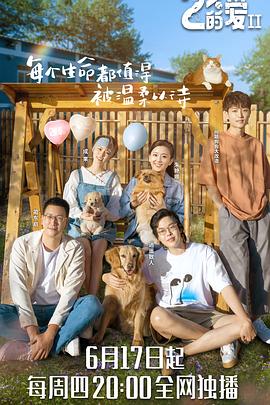 宸汐缘百度云影视海报