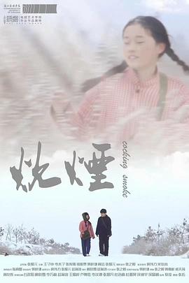 二宫亚季影视海报