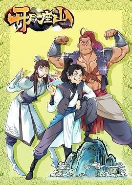 二次元黄漫影视海报