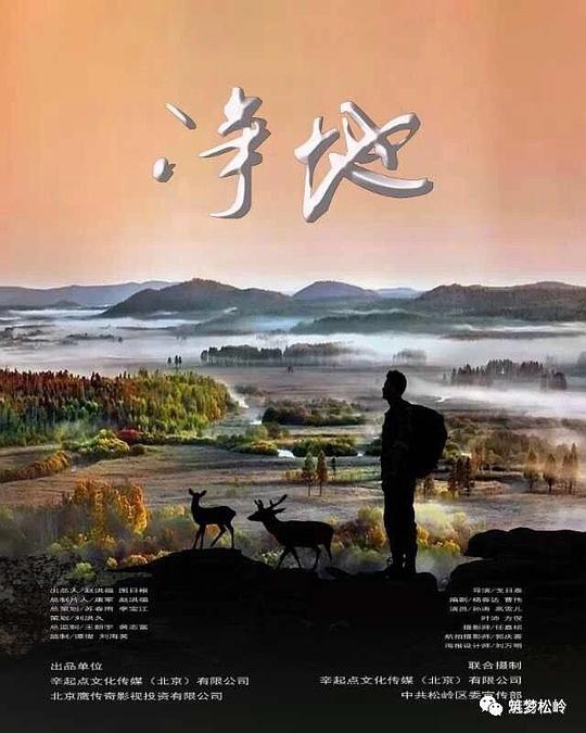 神犬小七第三季免费观看完整版影视海报