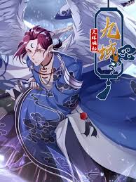 管鲍之交污在哪儿影视海报