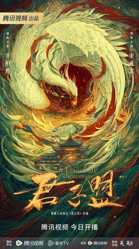 下一站别离电视剧影视海报