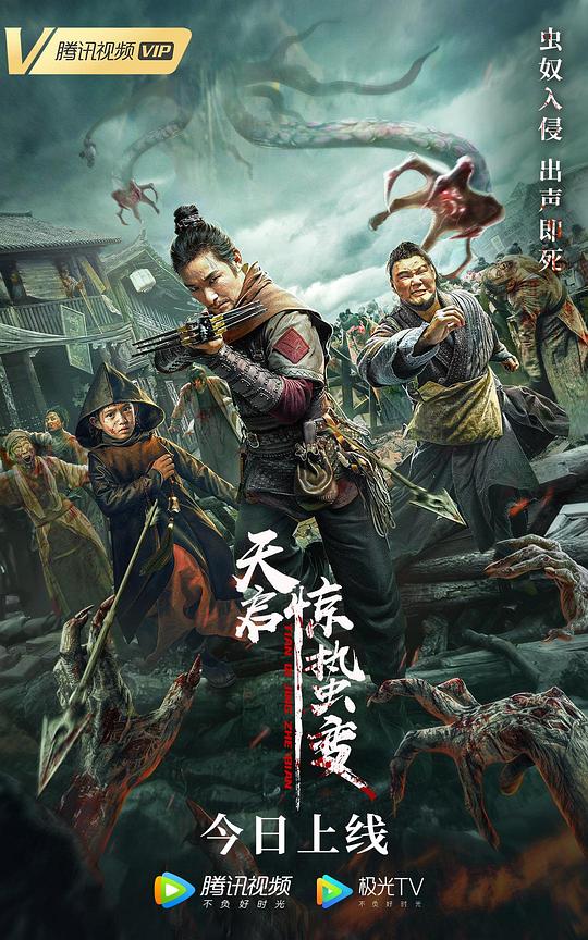 北京375路公交车电影影视海报