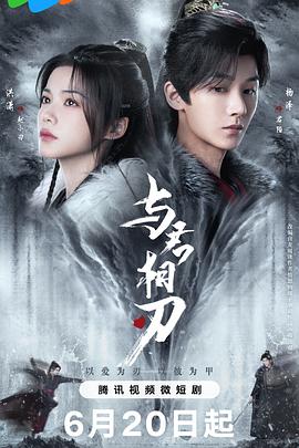 快猫直播app注册教程影视海报