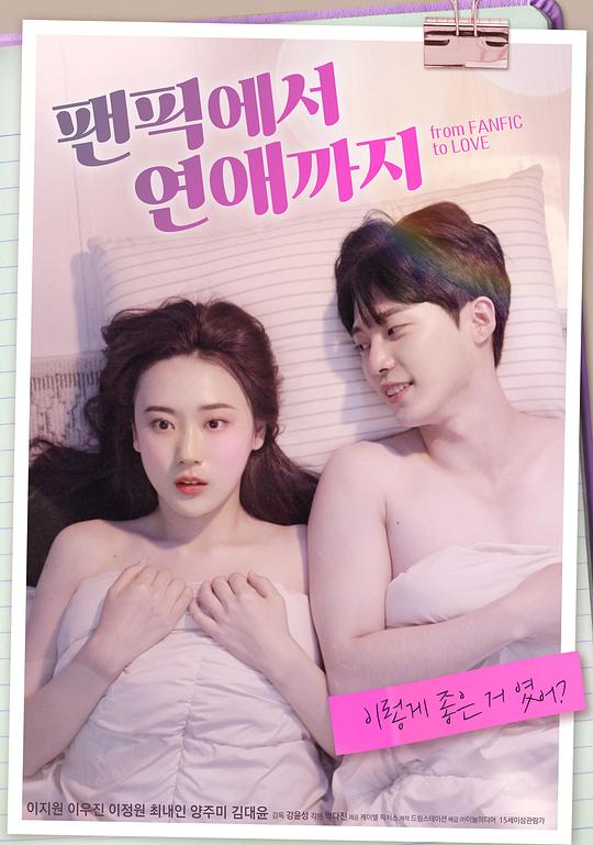 新爱的激荡影视海报