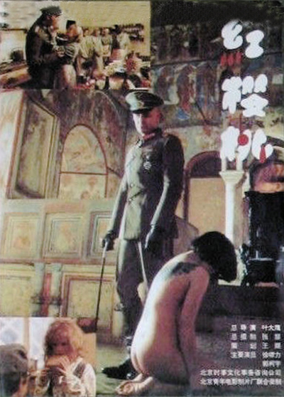 电影师父影视海报