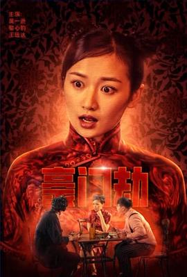 心理罪在线观看完整版影视海报