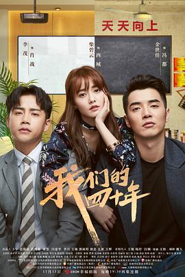 碎发男生帅气发型图片影视海报