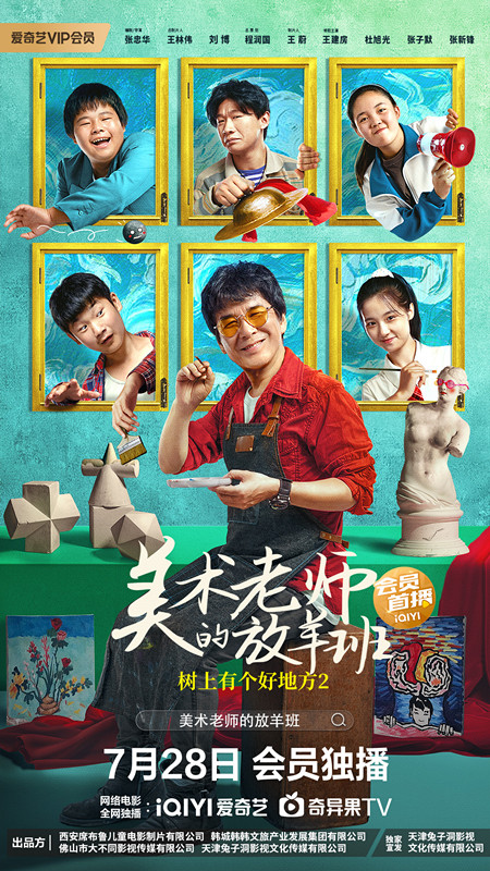 少年包青天第一部影视海报