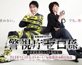 万界仙踪免费观看影视海报