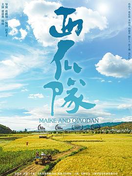 荒城记电影影视海报