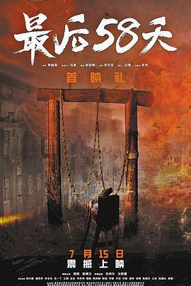 前任三上映时间影视海报