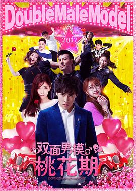 小小得月楼影视海报