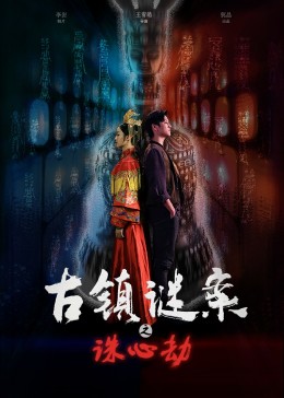 快穿之媚儿嫖尽天下美男影视海报