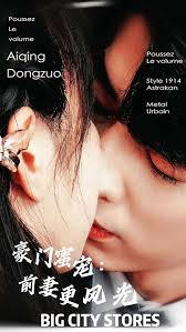 韩国女教师2017完整版影视海报