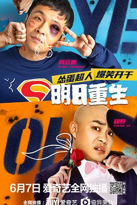 百合网站影视海报