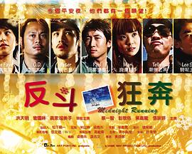 军中乐园未删减在线看影视海报