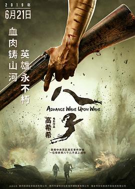 爱威奶最新官网i999影视海报