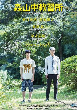 吃生蚝男人晚上的效果影视海报