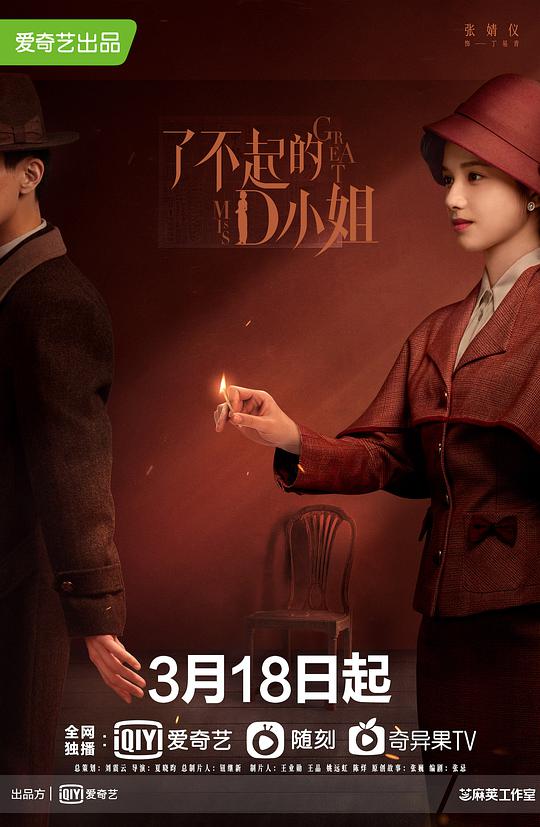 快把我歌带走影视海报