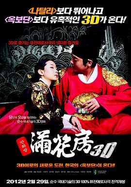 贝克汉姆视频影视海报