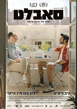 极品家丁林三干萧夫人影视海报