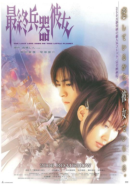 国产情侣视频影视海报