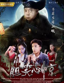 小女花不弃网络版影视海报