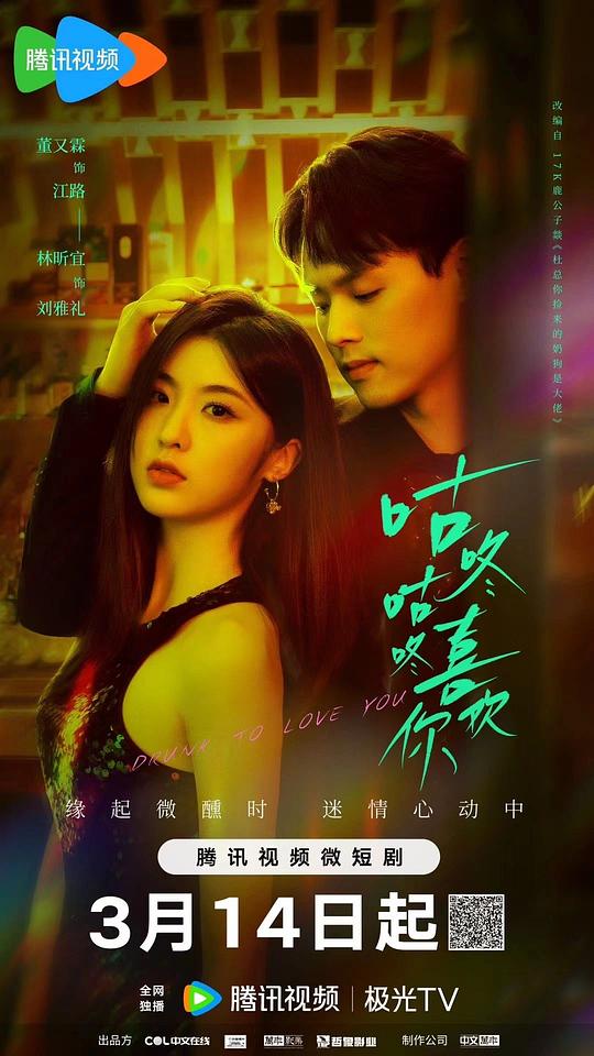 辰汐缘在线观看免费影视海报