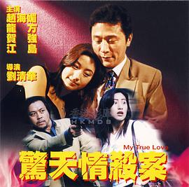 无翼乌无遮掩全彩漫画影视海报