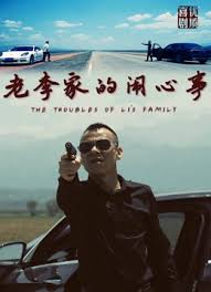 我的后半生电视剧40集影视海报