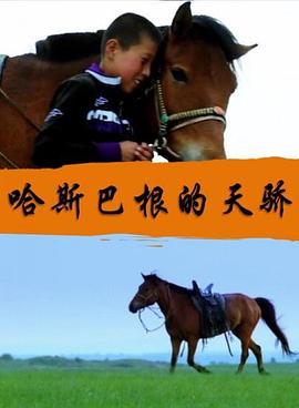 神马达达兔影视影视海报