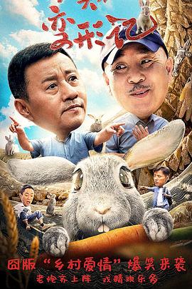 好奇害死猫135未删减影视海报