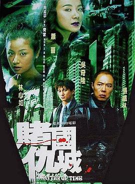 温柔地杀我电影影视海报