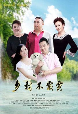 夜趣导航唯一官方影视海报