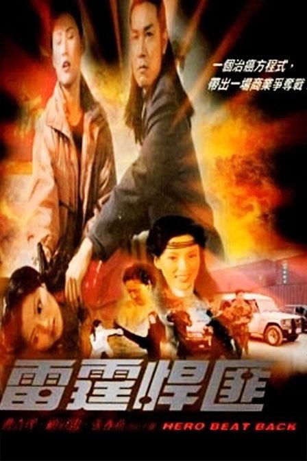 很艾很黄过程动态视频影视海报