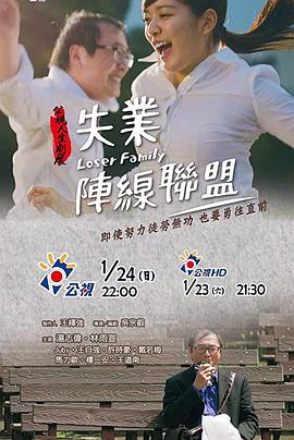 隐形的翅膀电影影视海报