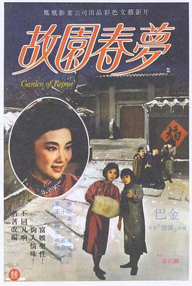 三坂物语影视海报