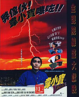 土肥圆矮影视海报